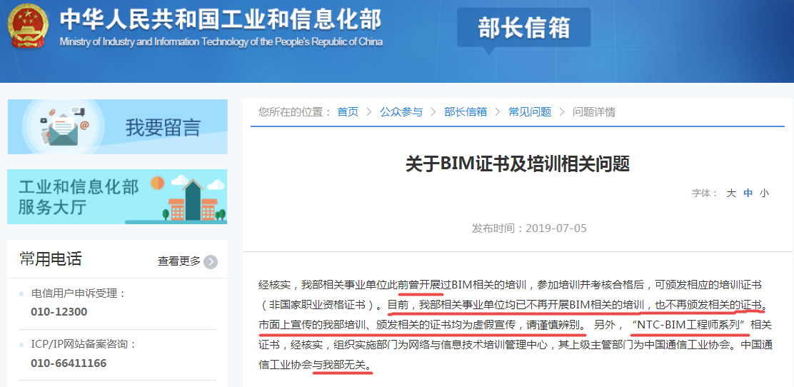 工信部部长信箱
