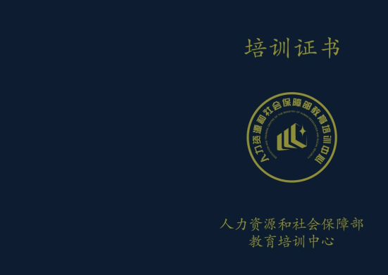 人社部-1